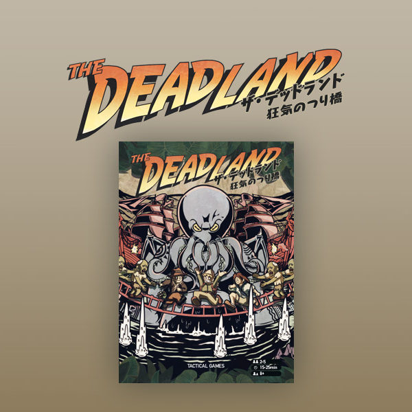 THE DEADLAND『ザ・デッドランド』